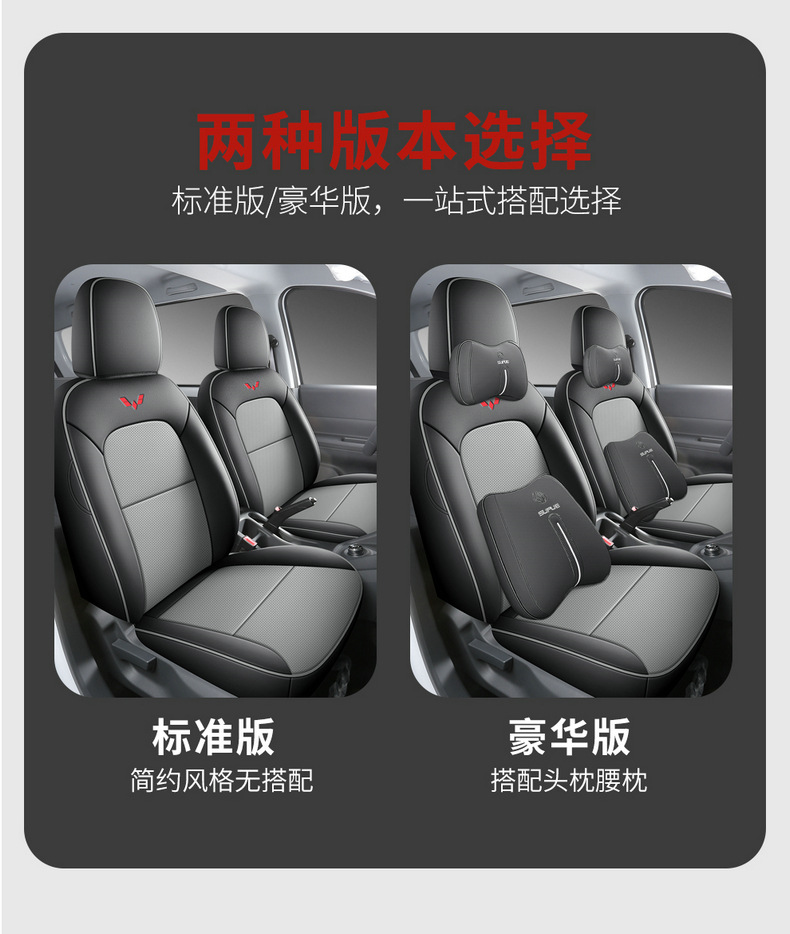 Wuling Hongguang New Energy Special Seat Cover Fully Surrounds Two Seats, Five Seats and Six Seats, Four-Season Universal Leather Seat Cushion Cover