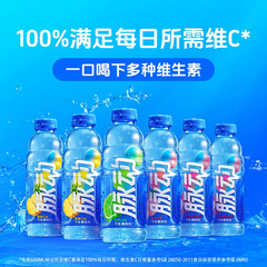 脈動ビタミン機能性ドリンク ビタミンC ライム味 600ml 15本 フルボックス ピーチ 水分補給と喉の渇きを和らげる卸売