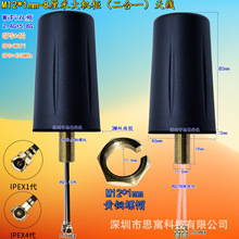 M12*1mm二合一大机柜天线IPEX双线GPS+4G/WiFi+4G/2.4G+5.8G/双频