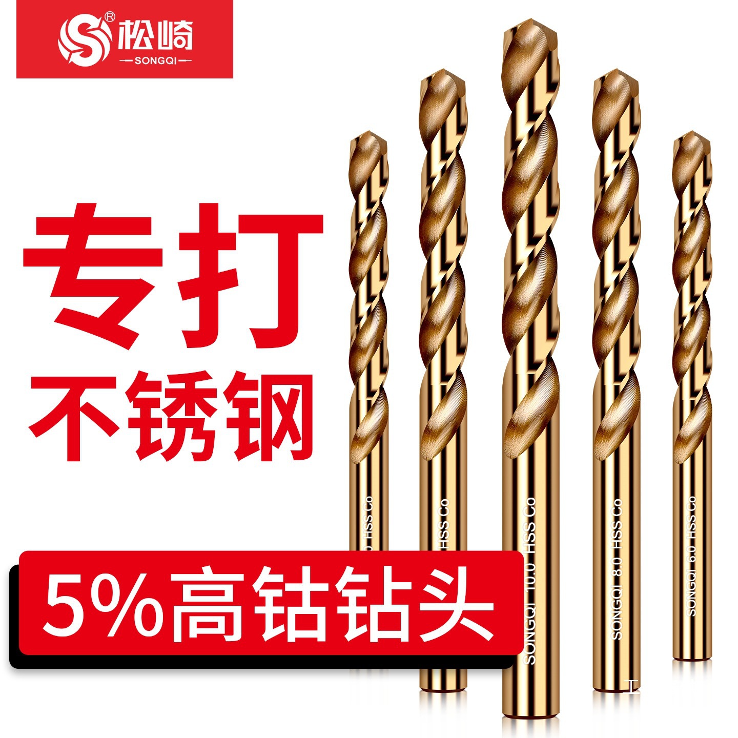 含钴麻花钻头打孔钻花钢铁高硬度梅花铁不锈钢板304钻嘴转头