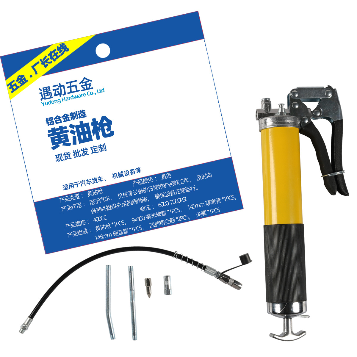工厂货源手动黄油枪五金工具省力高压黄油枪带配件管直立式黄油枪