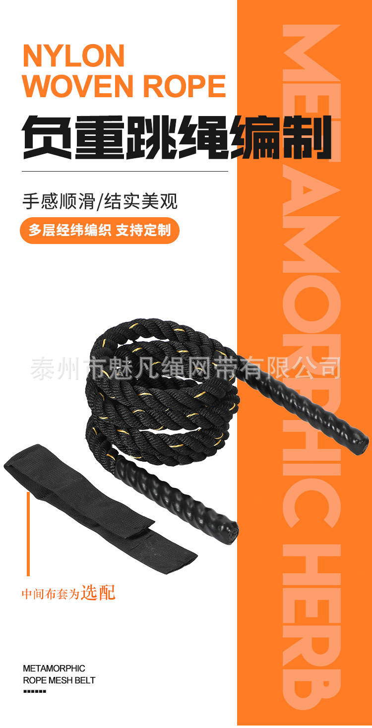负重跳绳1.jpg