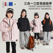 布丁哈鲁童装羽绒服2025冬季新款儿童三合一冲锋外套羽绒内胆套装