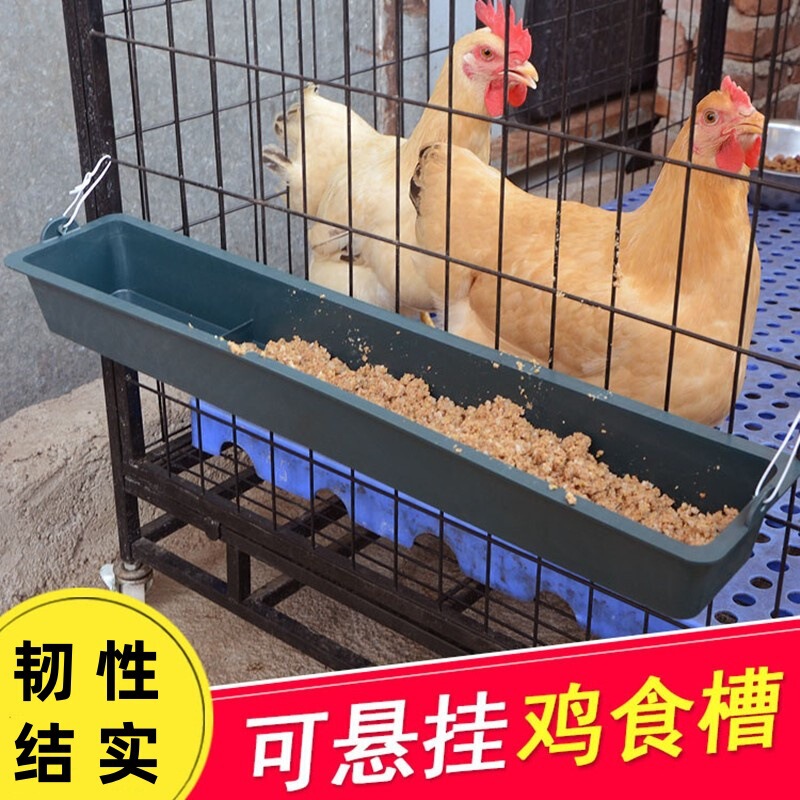 Hanging Feeder Chicken Feeder Rectangular Anti-Spill Water Feeder Feed Dispenser Chicken Duck Pigeon Feeder Thickened Plastic Trough Hanging Feeder Chicken Feeder Rectangular Anti-Spill Water Feeder Feed Dispenser Chicken Duck Pigeon Feeder Thickened Plastic Trough