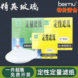 其他实验室品;实验室耗材;烧杯、烧瓶