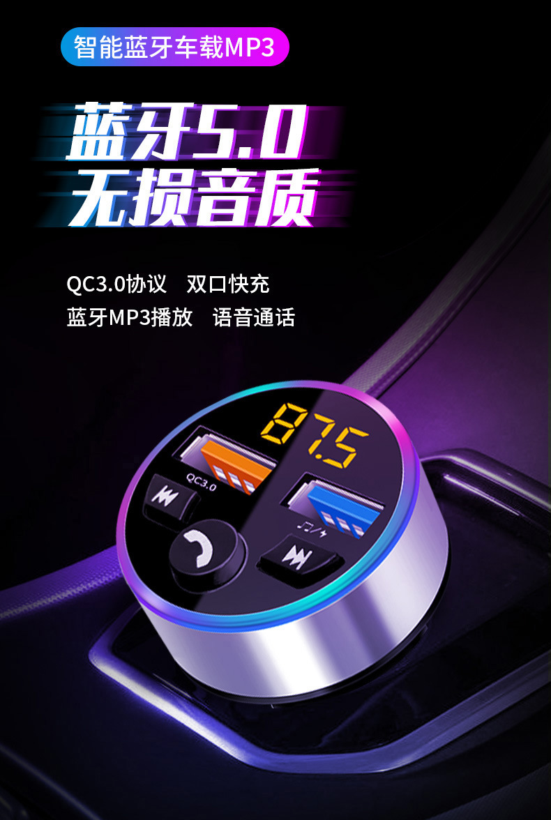 Suitable for Car Charger Bluetooth Mp3 Player Car Super Fast Charging Cigarette Lighter Conversion Plug USB One