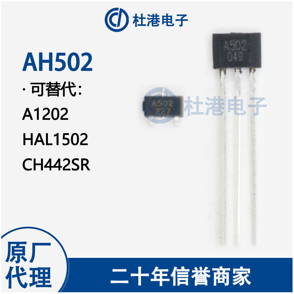 AH502 Silk screen A502 Hall switch Alternative A1202 HAL1502 CH442SR