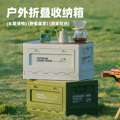 Outdoor camping storage box side-opening camping wooden cover folding box car trunk storage box miscellaneous storage box