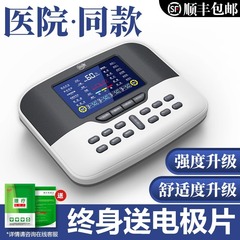 中周波数パルス治療器家庭用疎通経絡多機能マッサージ器頚椎腰椎パルス理学療法器鍼灸