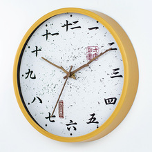 仿木纹创意个性泼墨风挂钟批发中式钟表时钟简约石英钟时尚钟表