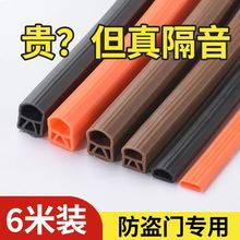 防盗门密封胶条门缝密封条门底门边漏风自粘入户门门框门条隔音条