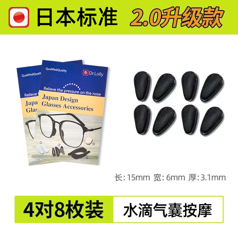 Accesorios para bolsas de aire, gafas, almohadillas para la nariz, almohadillas para la nariz, almohadillas para la nariz de silicona, gafas de sol súper suaves, antihendidura, anti-caída, parche para el puente de la nariz del ojo