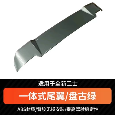 Fixed wind wing Defender Rear Wing Modification Parts - new-defender-roof-spoiler-pangu-green