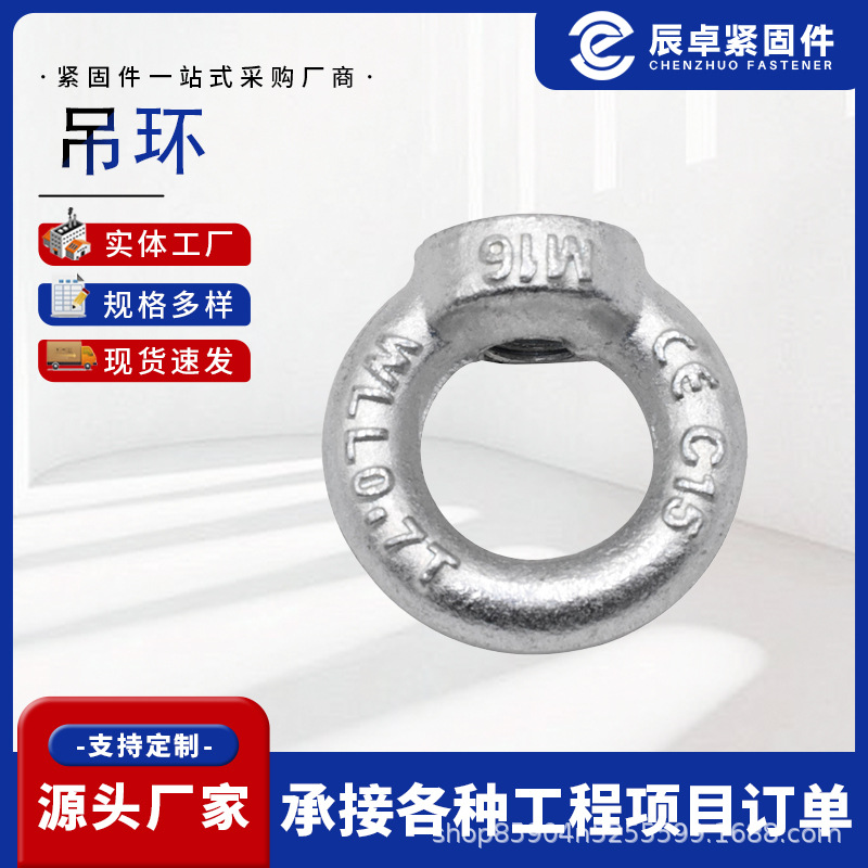 厂家直供高强度DIN582吊环螺母起重钢丝绳收紧螺帽船用索具螺母