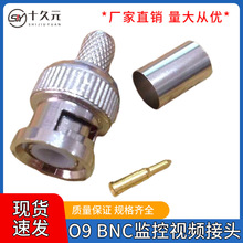 金属有线电视自制天线头视频射频线插头Q9视频头BNC头铜针三件套