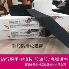 松紧带;洗唛、商标;织物皮革印刷