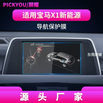 Other Automotive Interior Supplies, Screen Protective Film, Automotive Interior Accessories - hd-tempered-film-applicable-to-18-x1-new-energy-65-inch-screen-rectangular