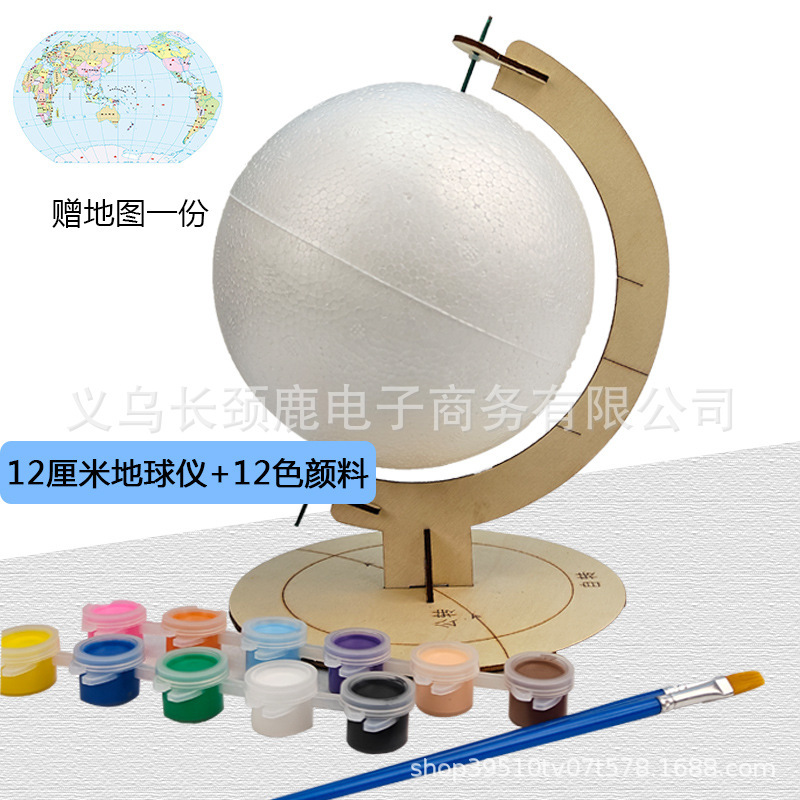 成品半成品地球仪手工制作材料diy七年级自制简易创丽得空白泡沫|undefined