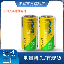 CR123A鋰錳3V電池 CR17335無線煙感手電筒瞄准器電池 UN38.3 MSDS