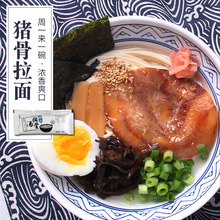 三岛日式拉面汤料包猪骨汤底煮面调料包面条高汤料包方便调料小包