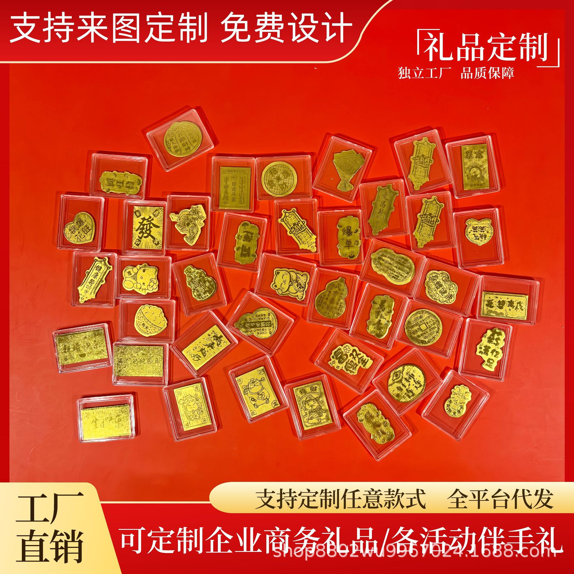 水贝黄金手机贴足金999 发财暴富财神金片生日送礼物门店同款批发