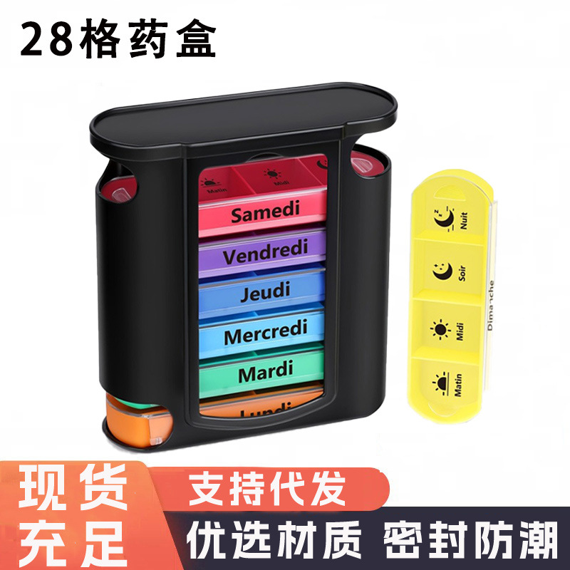 一周7天一日4次28格抽屉式药片收纳盒食品级塑料随身药盒环保材质