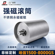 输送带强磁滚筒全磁包胶磁滚筒输送线自动选铁磁选机滚筒厂家定制