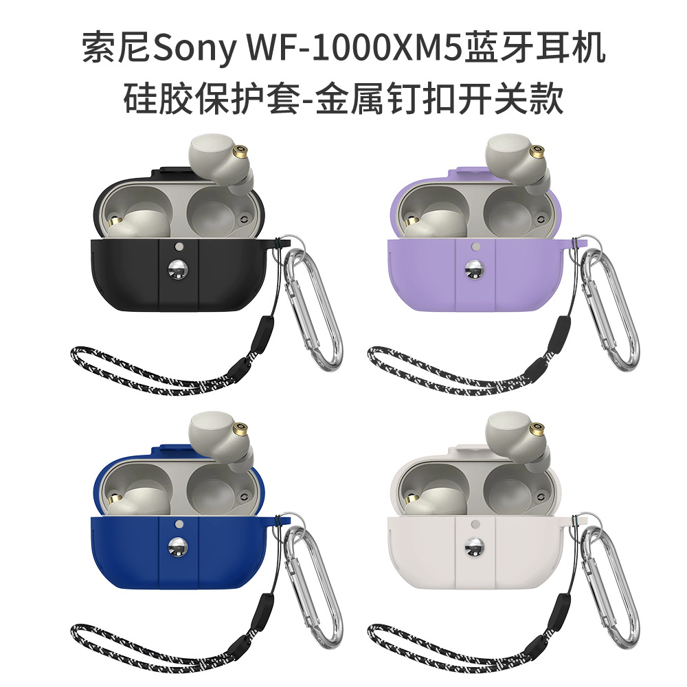 適用索尼Sony WF-1000XM5藍牙耳機硅膠保護套金屬釘扣開關款軟殼