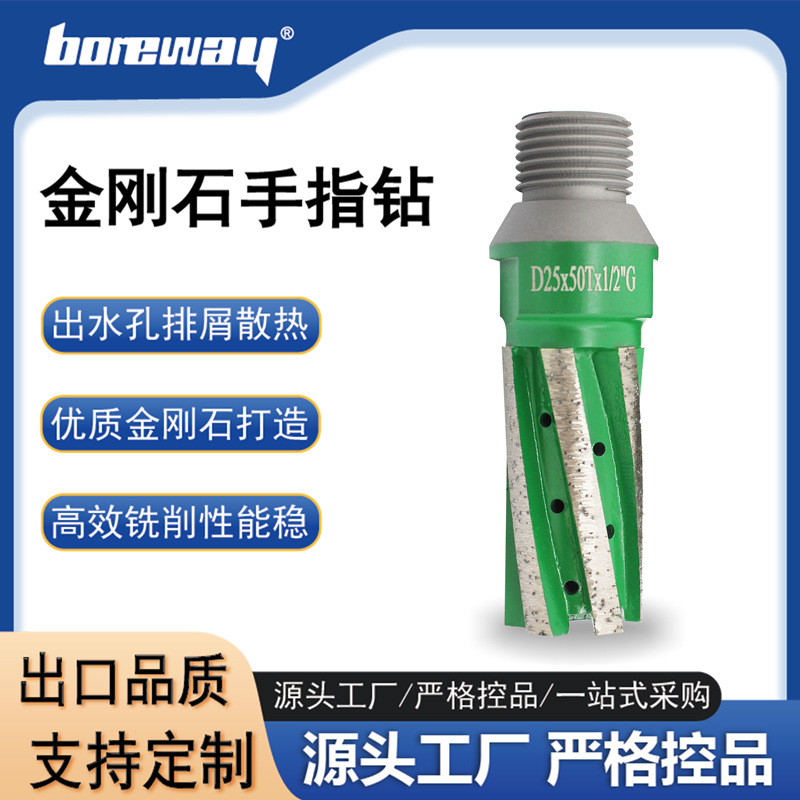 厂家供应金刚石手指钻 石材钻孔用手指钻 金刚石石材钻铣刀