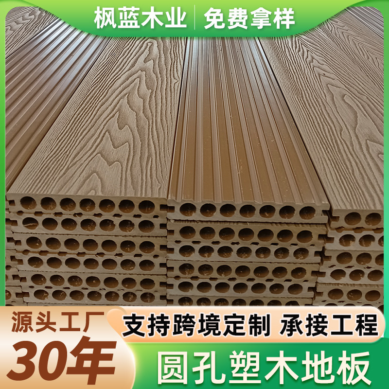 Outdoor Plastic Wood Flooring, Outdoor Patio Wood-Plastic Flooring, Anti-Corrosion and Moisture-Proof Balcony Flooring, Hollow Embossed Plastic Wood Board Outdoor Plastic Wood Flooring, Outdoor Patio Wood-Plastic Flooring, Anti-Corrosion and Moisture-Proof Balcony Flooring, Hollow Embossed Plastic Wood Board