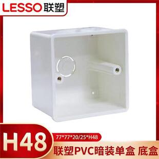 联塑PVC阻燃暗装底盒86型开关单底盒双底盒三底盒-阿里巴巴