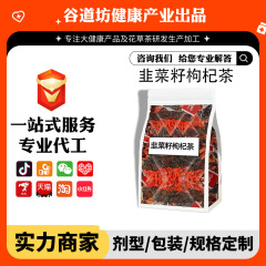 韭菜籽枸杞茶独立三角包炒熟韭菜子枸杞泡水喝组合茶男性茶