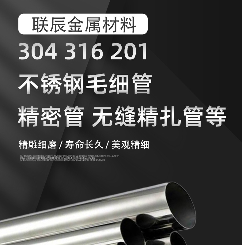 不锈钢_01