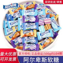 阿尔卑斯牛奶软糖混合散装喜糖婚糖休闲小零食糖果批发儿童节礼物