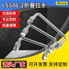 拉手;插销;合页、铰链