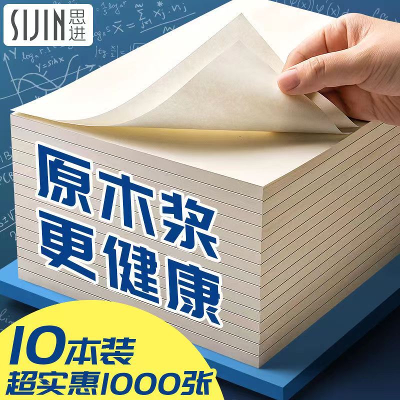 Draft paper wholesale A4 thickened B5 draft book for college students and high school students 16K horizontal line paper calculation book grid book