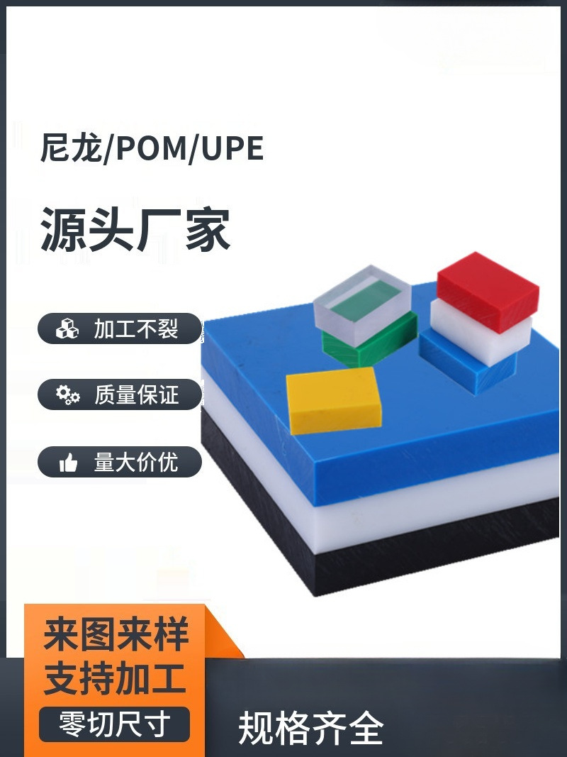 赛钢板 防静电POM棒 聚甲醛棒 进口UPE材料 黑白色尼龙板加工定