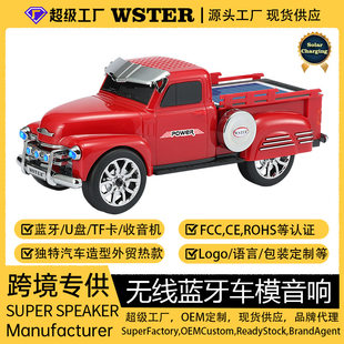 (Cross-border trading), quality car model solar-powered charging, speakers, custom-made, bluetooth, Birthday gift