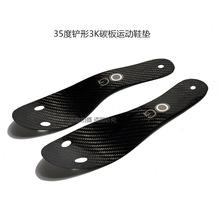 全掌碳纤维铲形碳纤维加装铲型碳板片自粘高弹运动碳板片跑步鞋垫