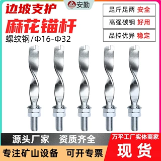 矿用加固麻花锚杆支护锚杆MSGM-235/18支护力大煤矿麻花锚杆