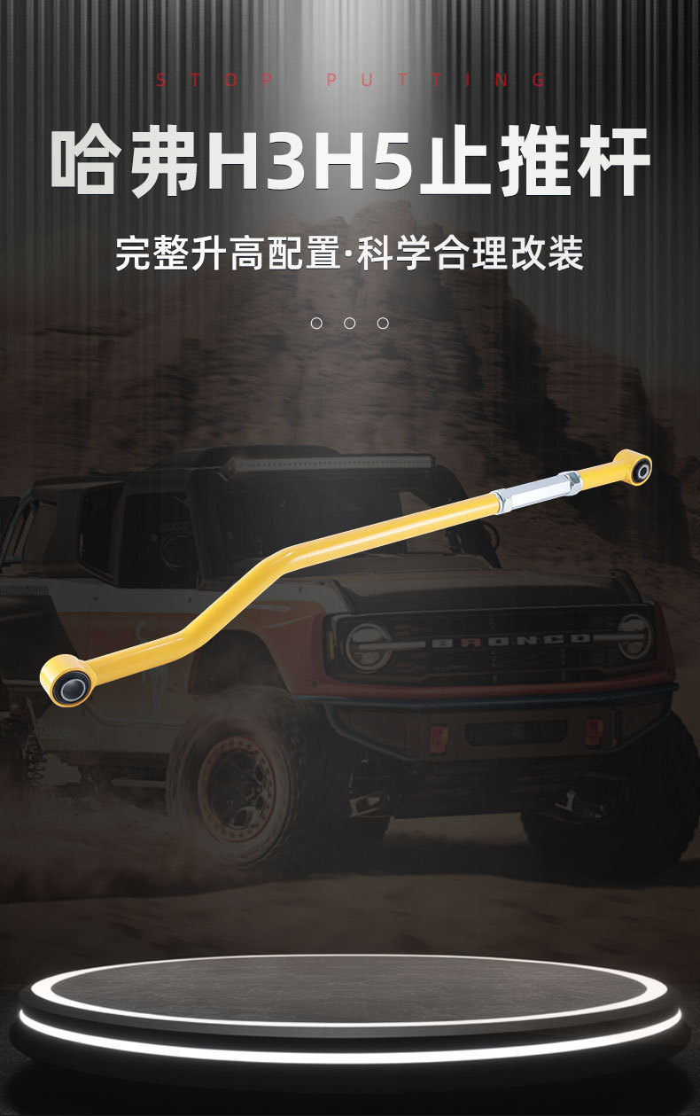 Auto Parts Suitable for Haval H3H5 Thrust Rod Suspension System, Adjustable Balance Bar for Car Chassis Modification