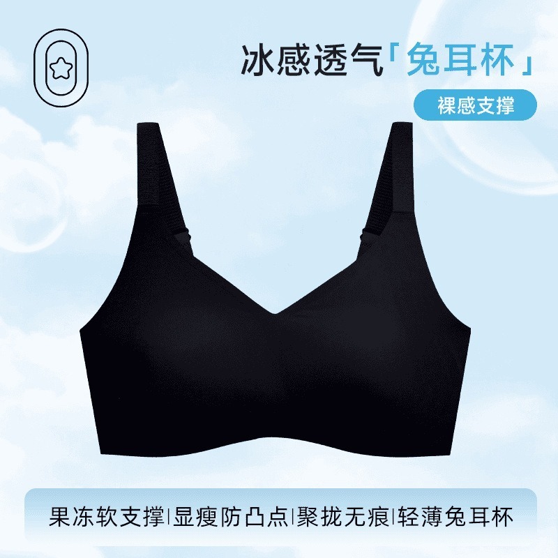 夏季超薄冰丝无痕内衣女兔耳杯大胸显小不空杯凉感透气聚拢文胸罩|undefined