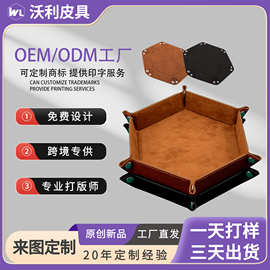 定制桌面真皮天鹅绒收纳盒六角游戏骰子收纳盘桌游杂物托盘收纳盒