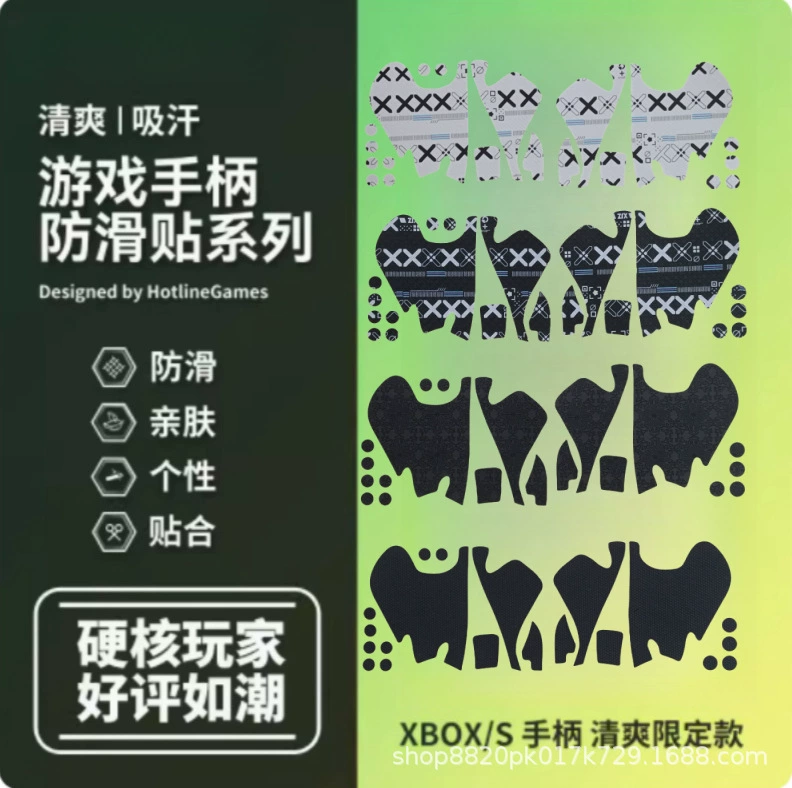 Подходит для Microsoft Xbox Series S/X ручка, нескользящие наклейки, впитывание воды, пот sweat, гейминг ручка все-в-одном