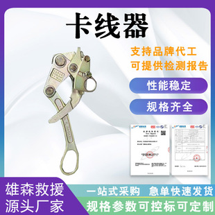 Japanese type wire gripper multifunctional steel twister wire rope gripper wire rope gripper 1T 2T 3t