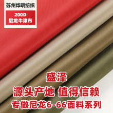 200D尼龙牛津布 PU防水耐磨 背包帐篷面料  工装机车服专用面料