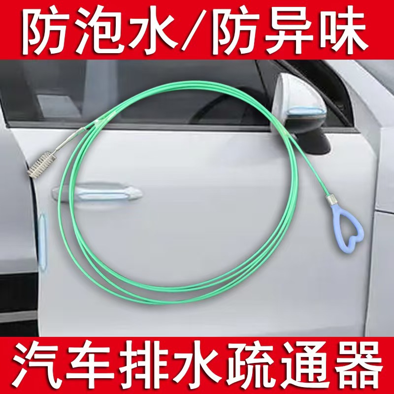 批发汽车天窗排水疏通器清洁刷冰箱排水口疏通神器管道排水管清理