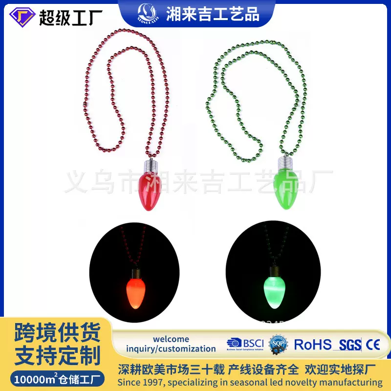 欧美发光派对圣诞节饰品电镀红绿灯泡吊坠项饰闪光LED发光项链灯