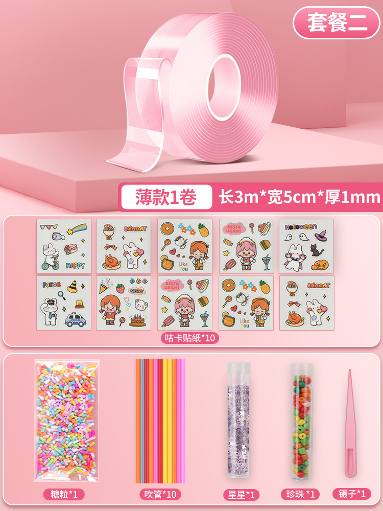 Nano pegamento para pellizcar, soplar burbujas, nano cinta, descompresión de bricolaje, pegamento de doble cara de 3 metros, juego de pintura de fuego de pegamento de crema de gouka