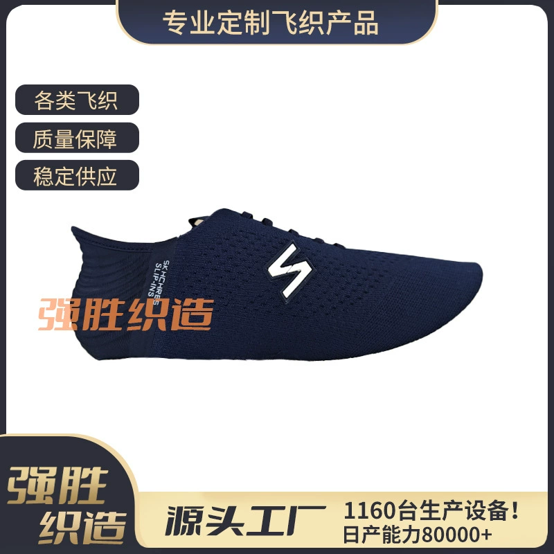 Обработанный и индивидуальный верх из 3D-тканого материала, удобный готовый продукт, 5D-каблук, быстросъемный материал верха, экспортный вамп.